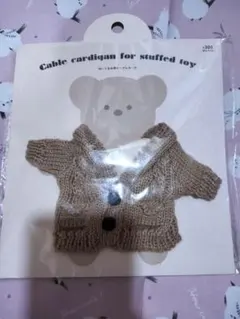 【新品未使用】ベージュ ケーブル編みカーディガン ぬいぐるみ用　スリーコインズ