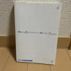 接客の中国語&韓国語会話　語学本