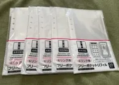 ⭐️24時間以内発送⭐️セリア 6穴リング用リフィル フリーポケット 5セット