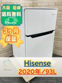2026年最新】ハイセンス 冷蔵庫 hr-b95aの人気アイテム - メルカリ