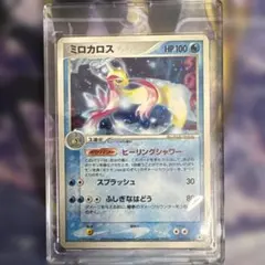 ミロカロス PSA8 ☆ 第4弾拡張パック とかれた封印 025/083 - メルカリ