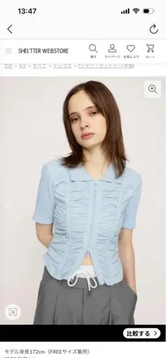SLY FRONT GATHER ZIP トップス 水色★美品★完売品のサムネイル