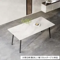 完成品】ニトリ センターテーブル ホワイト 鏡面 マーブル柄