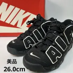 【美品】NIKE AIR MOREUPTEMPO ブラック 26 復刻版