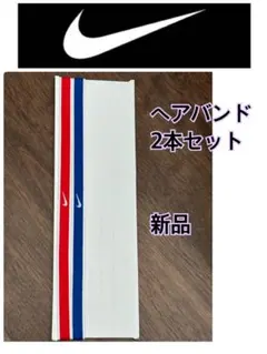 ナイキ　ヘアバンド　ヘアゴム　２本セットのサムネイル