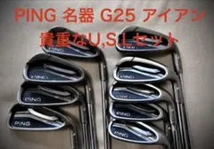 希少 白ドット PING G25 アイアン 7本セット TFC360 R - メルカリ