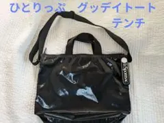 2026年最新】レスポートサック ひとりっぷ トートの人気アイテム