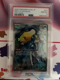 2026年最新】カスミのコダック psa10の人気アイテム - メルカリ
