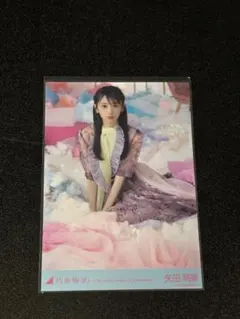 乃木坂46 矢田萌華 15周年 レア座りヨリ 生写真 - メルカリ