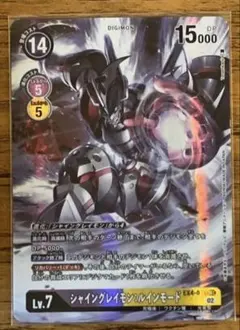 シャイングレイモン ルインモード パラレル デジモンカード - メルカリ