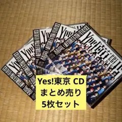 他出品要確認⭕️Yes!東京 CD まとめ売り イベント 通常盤 EBiDAN
