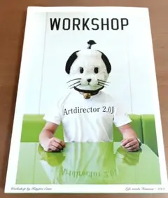 佐野研二郎のWORKSHOP