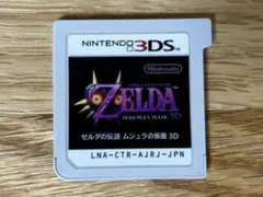 ゼルダの伝説 ムジュラの仮面 3D ニンテンドー3DS ソフト