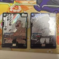 ドラゴンボール　マンガブースター02 SR 孫悟空　新品未使用　美品　２枚セット