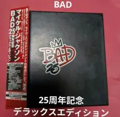 2026年最新】BAD25周年記念デラックスエディションの人気アイテム
