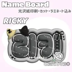 RICKY ネームボード