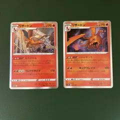 リザードン R S10b Pokémon GO 010/071