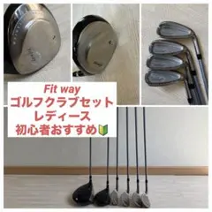 『大幅値引き』Fitway レディース ゴルフクラブ 6本セット初心者向けのサムネイル