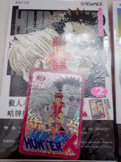 HUNTER×HUNTER 17巻 香港中文版 特典カード付 - メルカリ