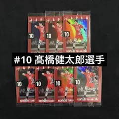 バレーボール男子日本代表 ツインウエハース 髙橋健太郎 ノーマル