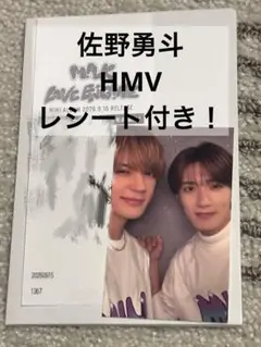 M!LK LOVE ENG!NE 早期予約特典 ペアトレカ　佐野勇斗 山中柔太朗