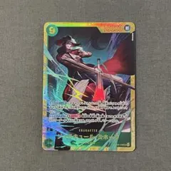 ジュラキュール・ミホーク　SEC シークレット　蒼海の七傑