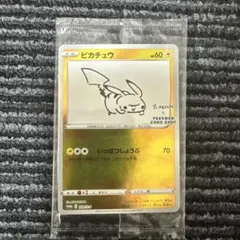 2026年最新】yu nagaba プロモ 未開封の人気アイテム - メルカリ