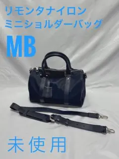 MB ULTIMATE FABRIC リモンタナイロンミニショルダー - メルカリ