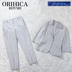 美品✨ オリヒカ ライム パンツ スーツ セットアップ 洗える 近年モデル