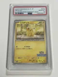 2025年最新】イラストレーションコンテスト ピカチュウの人気アイテム