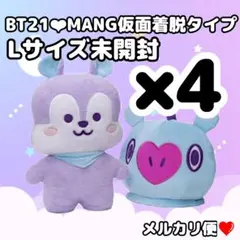 4SET★BT21ぬいぐるみたっとんLサイズMANG★BTS J-HOPE