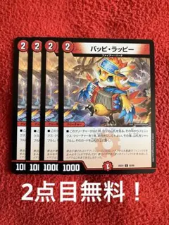 パッピラッピー - メルカリ