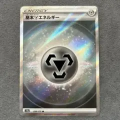 2026年最新】VSTARユニバース エネルギーsrの人気アイテム - メルカリ