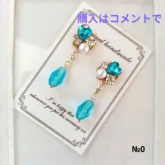 【サービス企画】北海道積丹ブルーカラーピアスorイヤリング♡夏カラー涼しげ♡のサムネイル