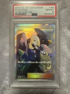 2026年最新】シロナ sr ウルトラシャイニーの人気アイテム - メルカリ