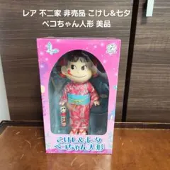 2026年最新】ペコちゃん こけしの人気アイテム - メルカリ