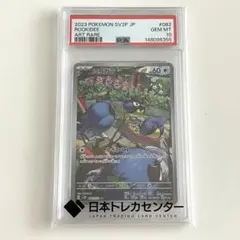 さ*い様 PSA10 ゴウカザル AR ポケモンカード 2024 POKÉMON さ*い様 PSA10 ゴウカザル AR ポケモンカード 2024 POKÉMON - メルカリ