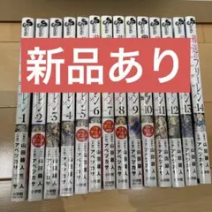 葬送のフリーレン 1～14巻 全巻セット / 山田鐘人 アベツカサ　新品９冊