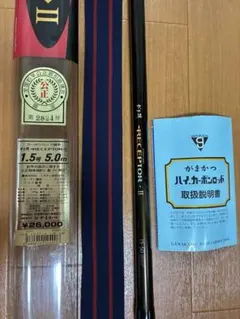 がまかつ RECEPTOR-II 1.5号 5.0m 磯竿のサムネイル