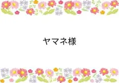 ご専用ページ♡3/29