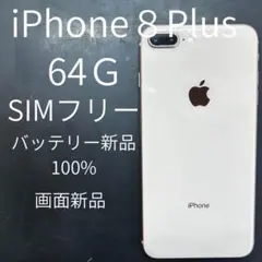 2026年最新】iphone8バッテリー100の人気アイテム - メルカリ