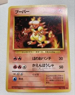 ポケモンカード ブーバー 020/087 CP6 1st edition ポケモンカード ブーバー 020/087 CP6 1st edition - メルカリ
