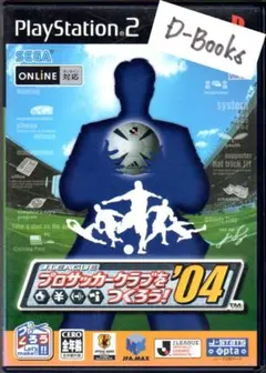 【20％引き対象】Jリーグプロサッカークラブをつくろう！04 [PS2]