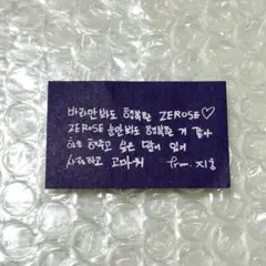 ZEROBASEONE アンコン ソウル メッセージカード 落下物 ジウン③