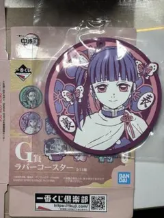 山*ん様 栗花落カナヲ　一番くじ　鬼滅の刃　暴かれた刀鍛冶の里　G賞　ラバーコー