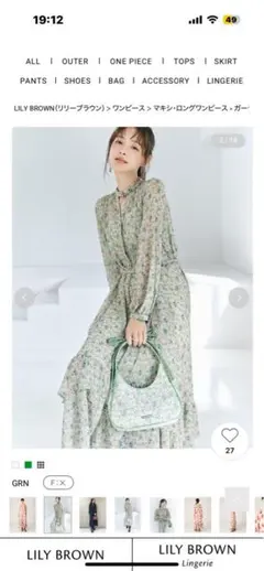 LILY BROWN 花柄ロングワンピース グリーン★最終お値下げ