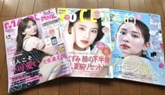 【新品】MAQUIA・VoCE・美的2026年6月号3冊セット雑誌のみ　付録なし