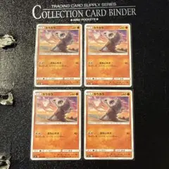 ポケモンカード カラカラ 4枚