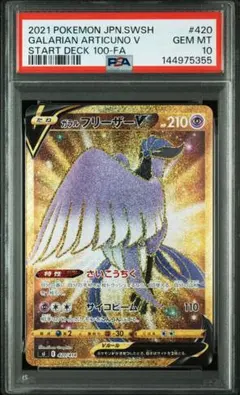 2026年最新】ガラルフリーザーv urの人気アイテム - メルカリ