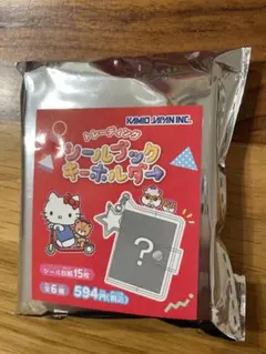 サンリオ トレーディングシールブックキーホルダーのサムネイル